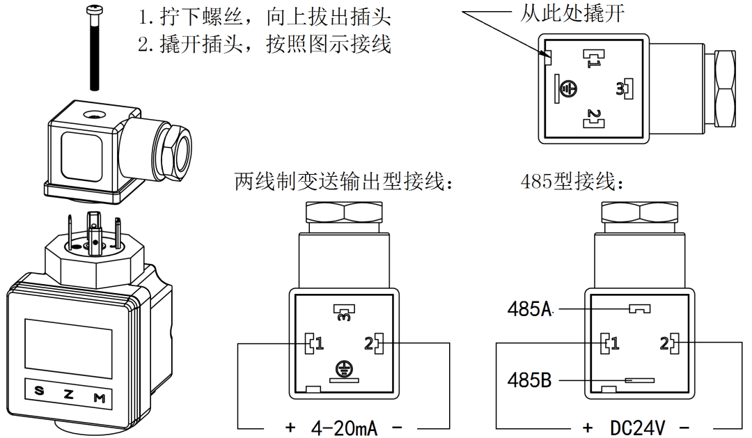 雙參數智能工業在線電導率變送器操作手冊